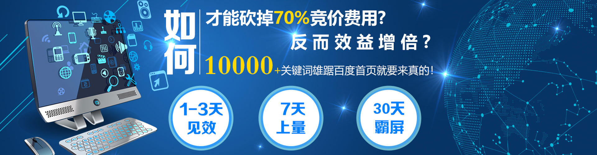 中坜百度如何推广